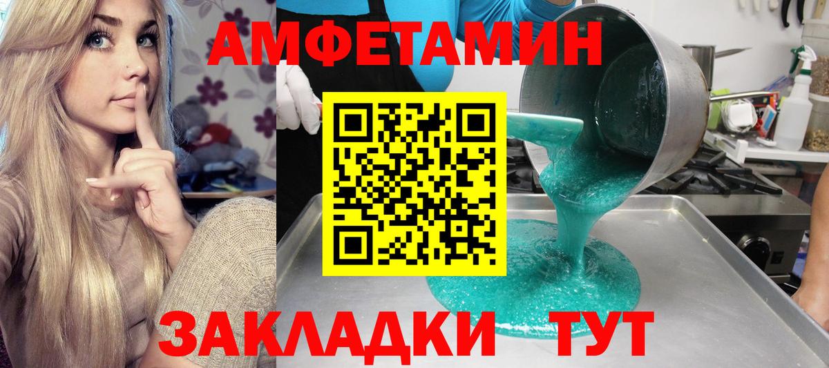 Амфетамин Premium  АМФ  Ангарск  Вход с VPN 