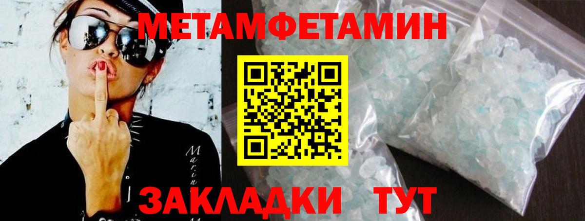 АМФЕТАМИН 97% Ангарск