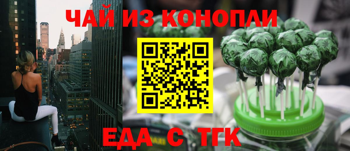 Canna-Cookies марихуана Ангарск