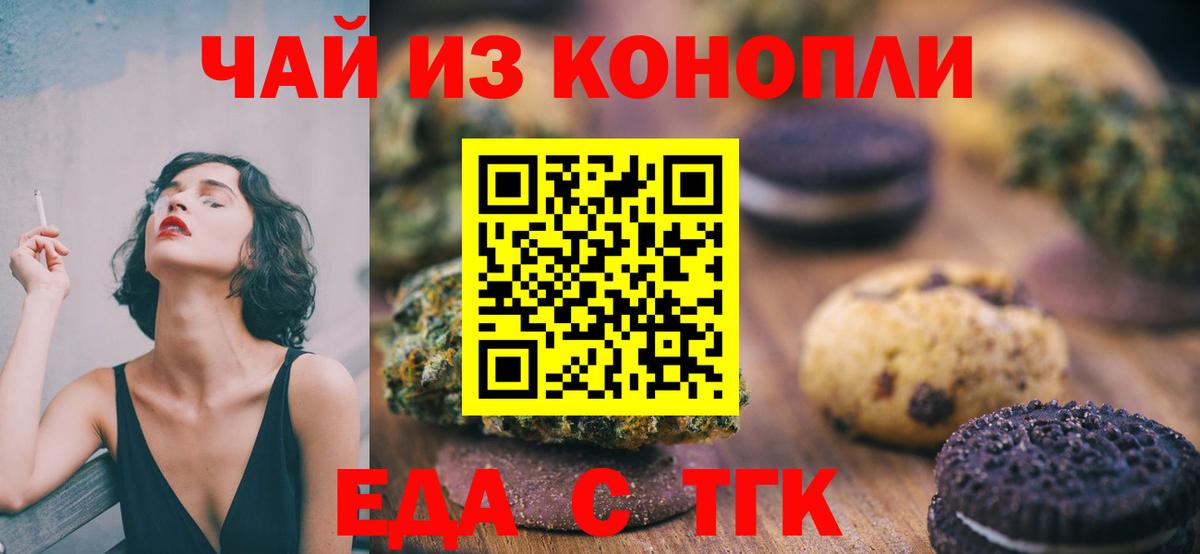 Ангарск  Cannafood конопля  Вход с VPN 