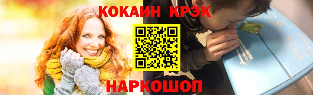 Cocaine Боливия Ангарск