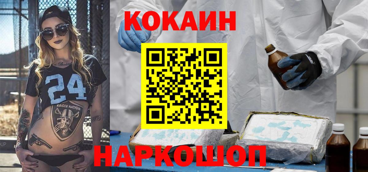 Cocaine VHQ  КОКАИН  Ангарск  Вход с VPN 