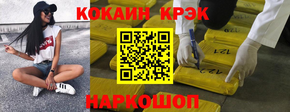 КОКАИН Columbia  Ангарск  Cocaine Columbia 