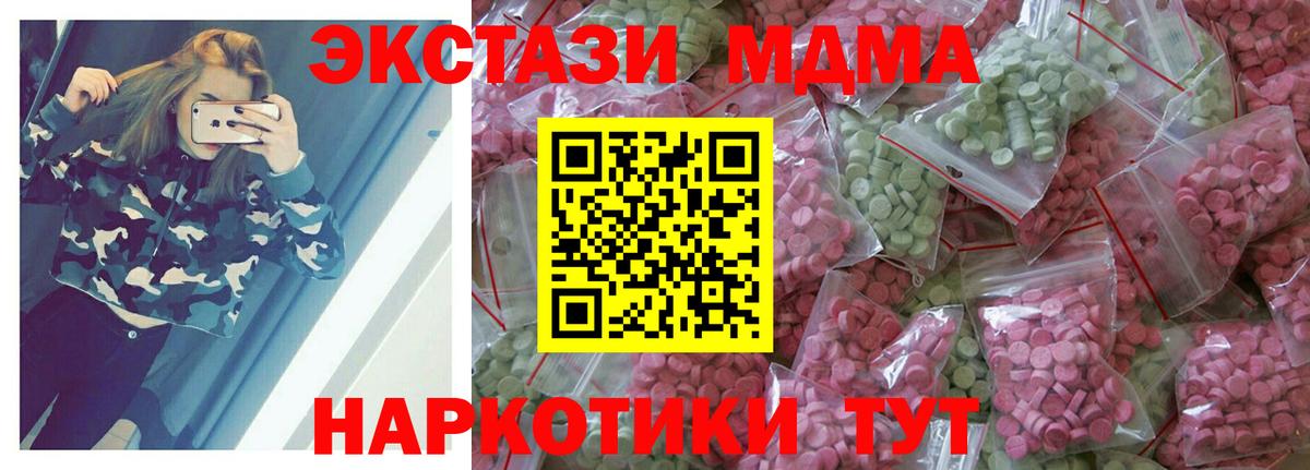 Экстази VHQ Ангарск