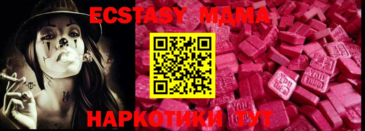 Ecstasy таблы Ангарск