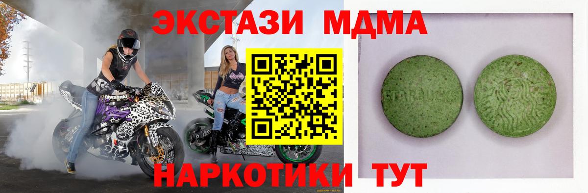 ЭКСТАЗИ 99%  Ecstasy 280 MDMA  Ешки  Вход с VPN  Ангарск 