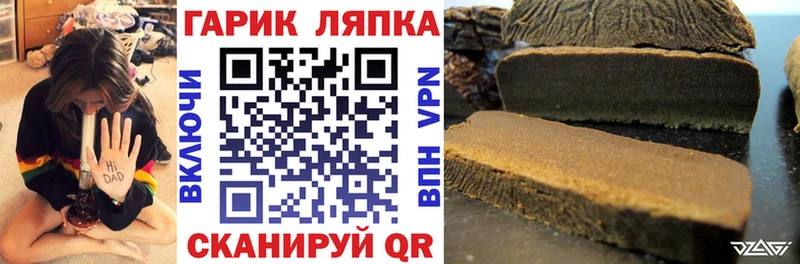 ГАШ гашик Ангарск