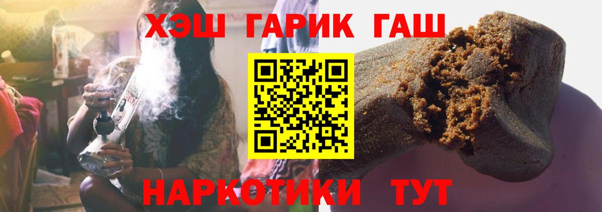 ГАШ хэш  Вход с VPN  Ангарск 