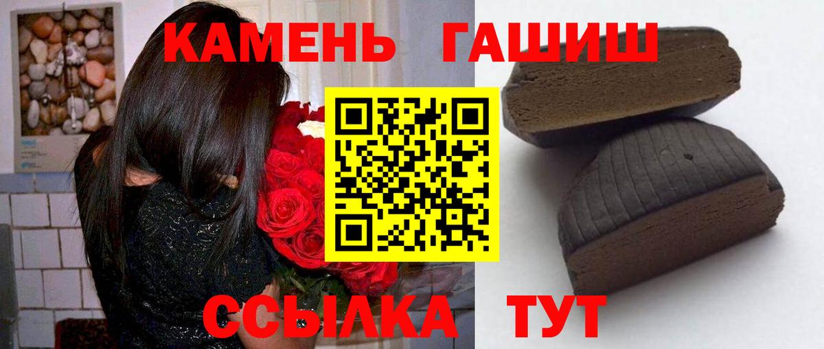 ГАШ гашик  ГАШИШ VHQ  Ангарск 