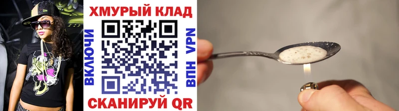 ГЕРОИН хмурый kraken ТОР Ангарск что такое