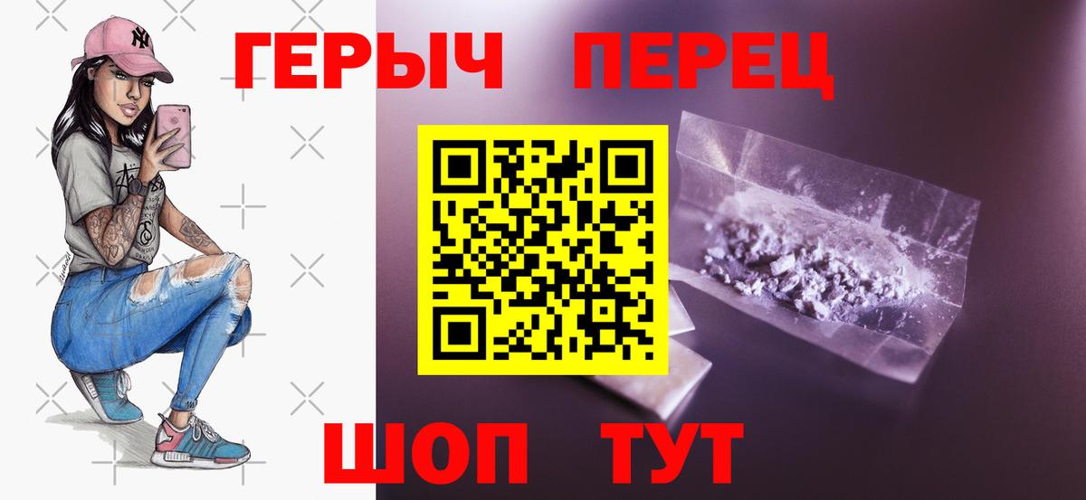 ГЕРОИН гречка  Вход с VPN  Героин  Ангарск 