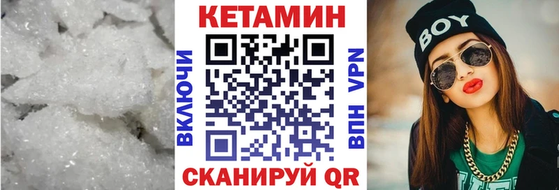 наркотики  Ангарск  omg зеркало  Кетамин VHQ 