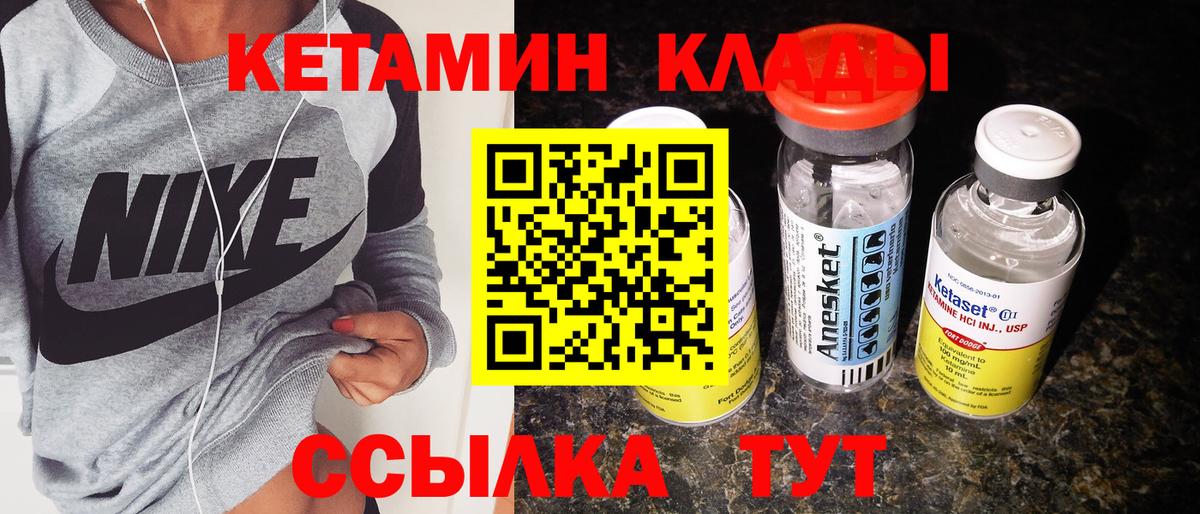 КЕТАМИН ketamine  Вход с VPN  ссылка на мегу зеркало  Ангарск 