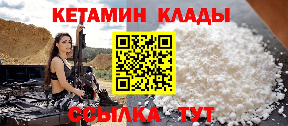Кетамин ketamine Ангарск