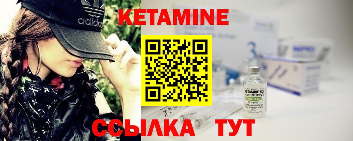 Кетамин ketamine Ангарск