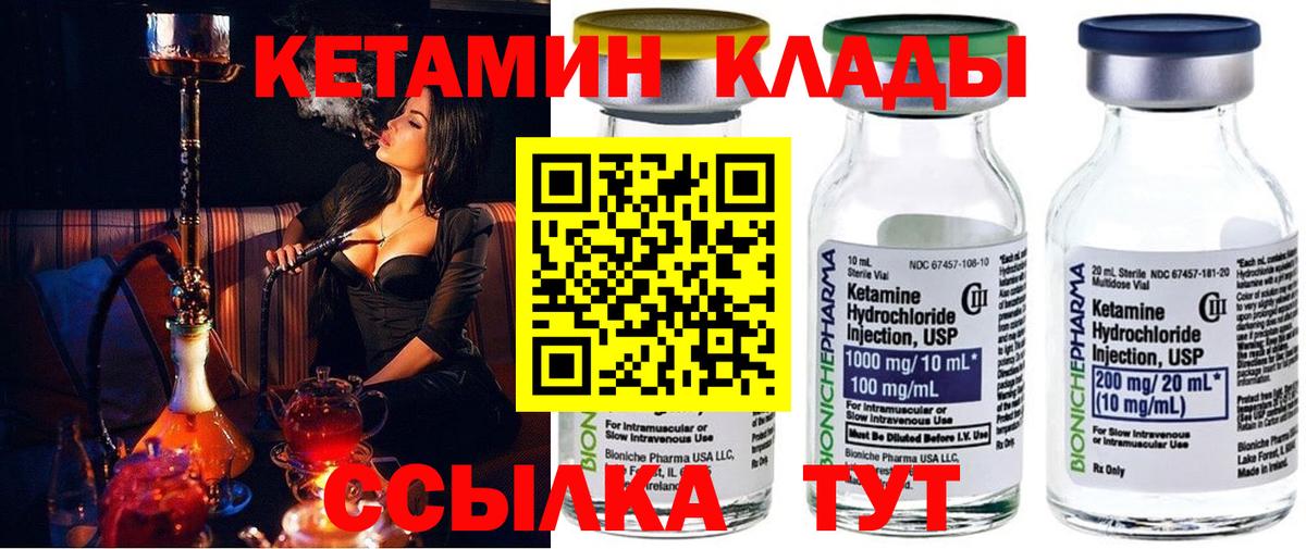 КЕТАМИН ketamine  МЕГА онион  Ангарск 
