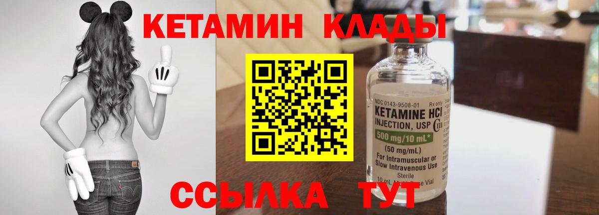 Кетамин ketamine  Вход с VPN  Ангарск  Кетамин ketamine 