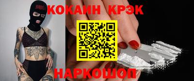 кокаин Абинск