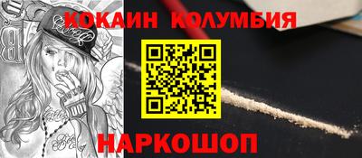 кокаин Абинск