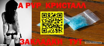 а пвп мука Азнакаево