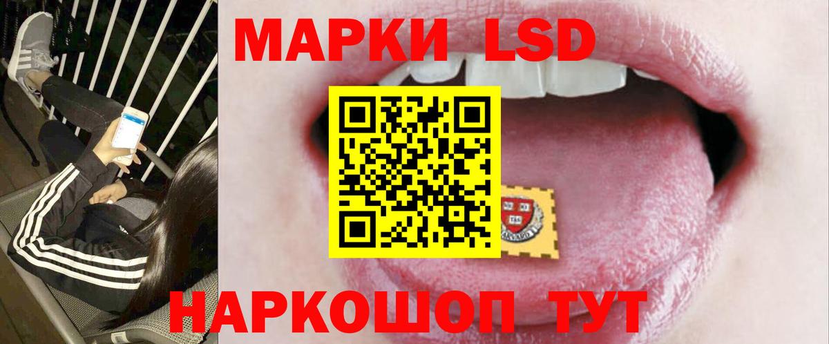 LSD-25 экстази кислота  Вход с VPN  ЛСД экстази ecstasy  Ангарск 