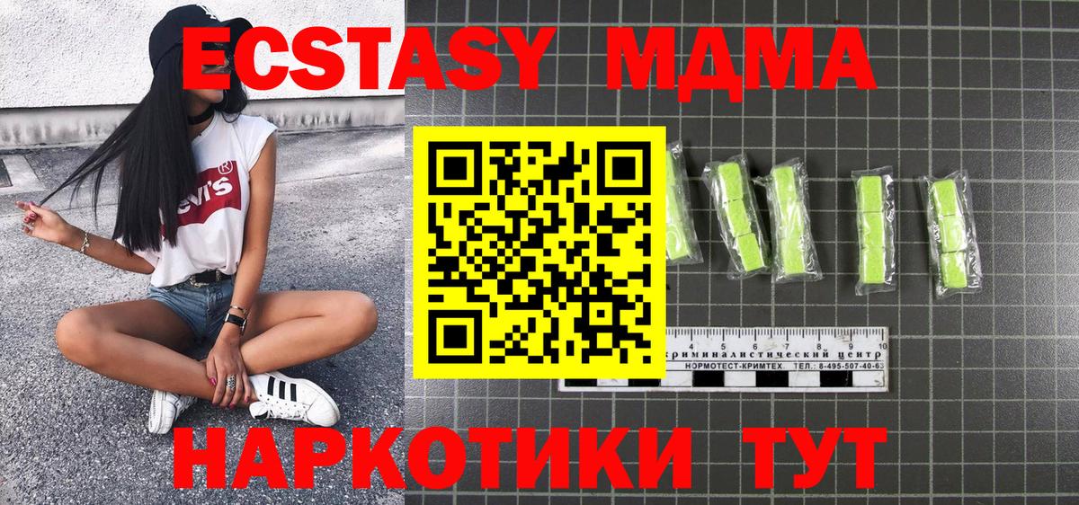 Ангарск  MDMA молли  МДМА  Вход с VPN  МДМА Molly 