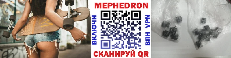 Мефедрон мяу мяу  дарнет шоп  Ангарск 