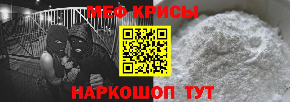 Мефедрон  hydra как зайти  МЕФ 4 MMC  Меф мука  Ангарск 