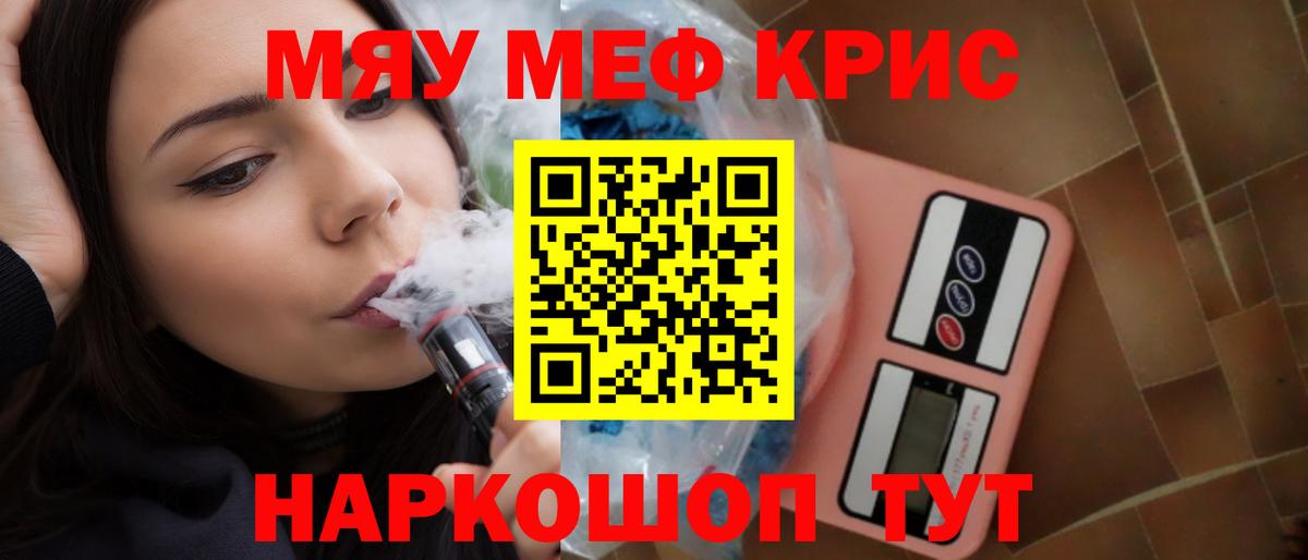МЕГА как войти  Мефедрон мяу мяу  Ангарск  Мефедрон  Вход с VPN  Меф mephedrone 