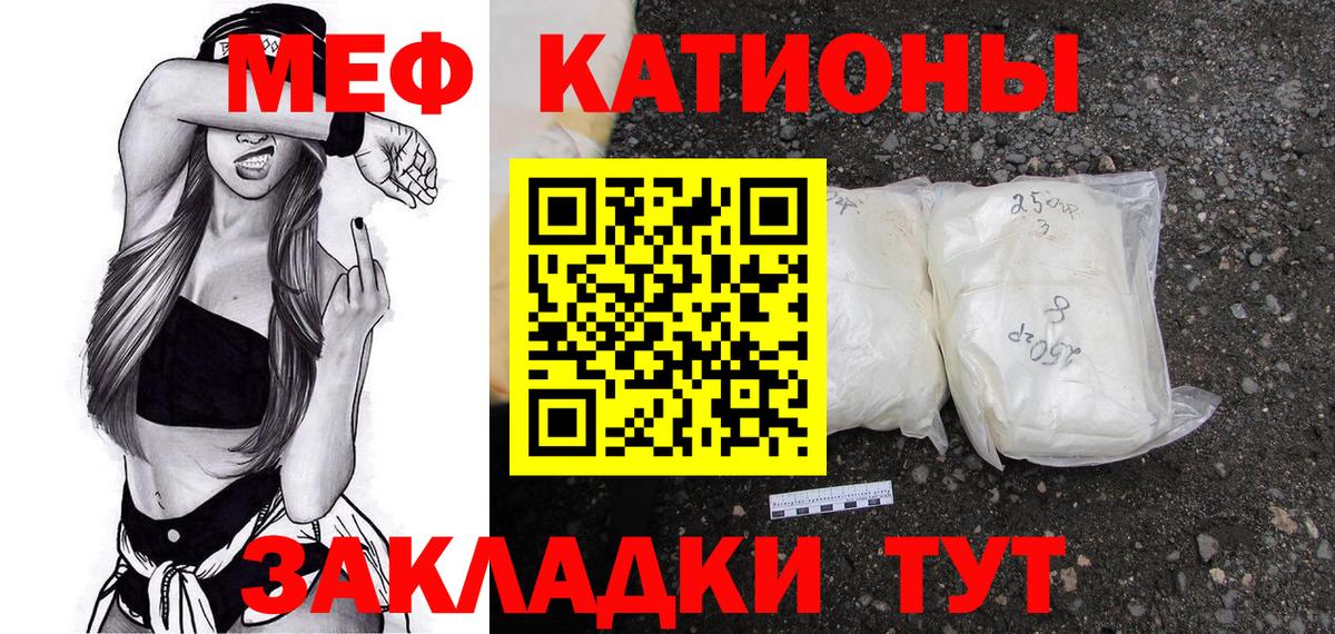 Меф мяу мяу кристаллы Ангарск