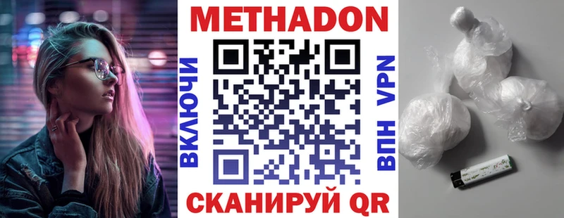 МЕТАДОН methadone  закладки  Ангарск 