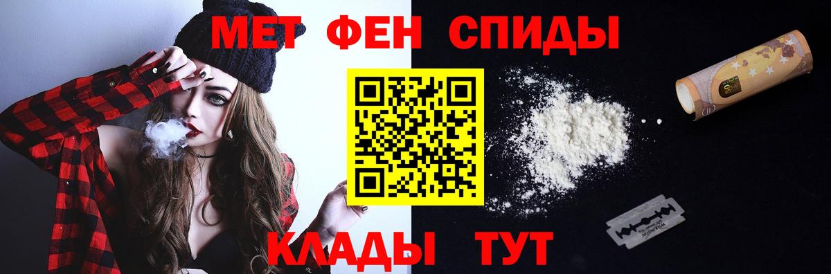 Метамфетамин мет  Ангарск 