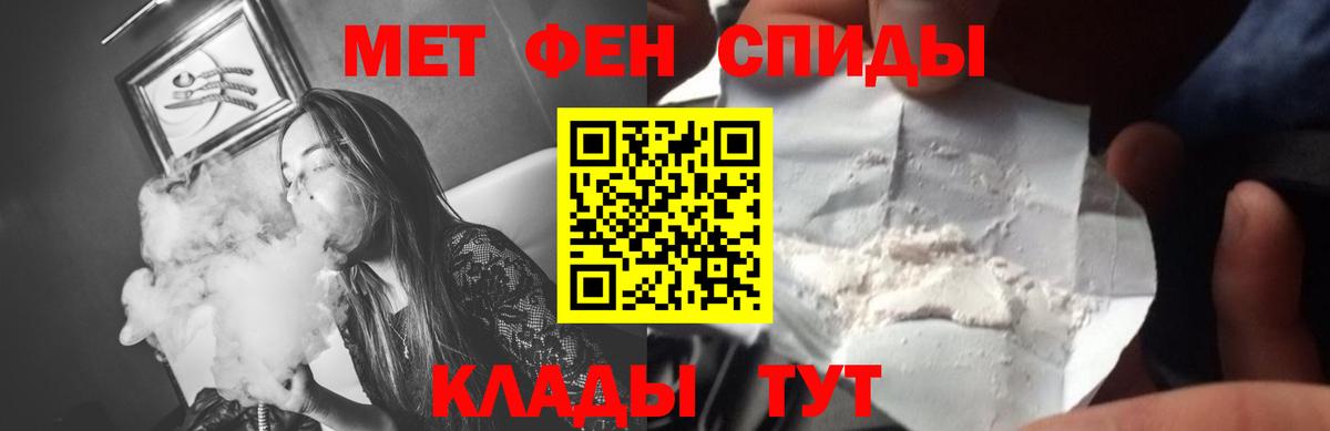 Метамфетамин витя  Вход с VPN  Ангарск 