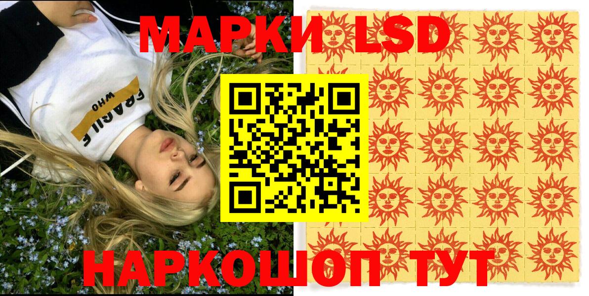дарнет шоп  Марки N-bome 1,5мг  Вход с VPN  Ангарск 