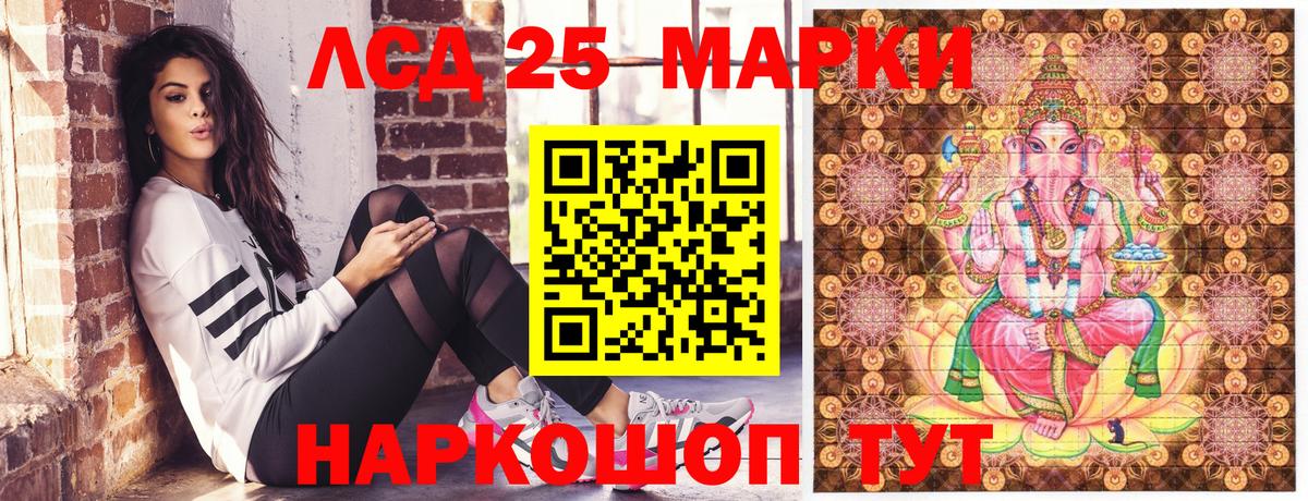 Марки NBOMe 1500мкг  Ангарск 