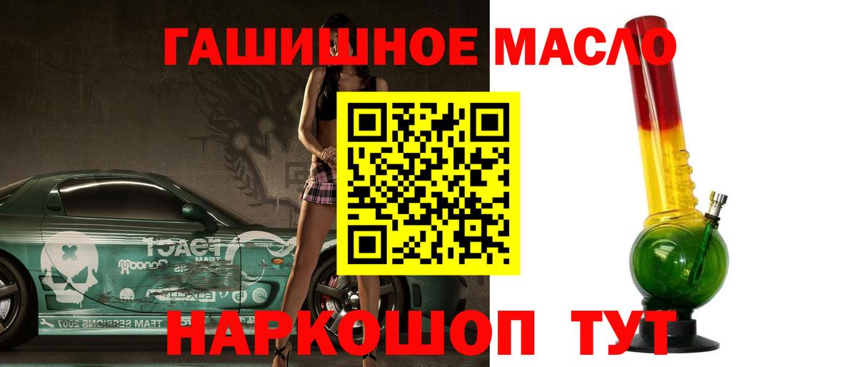 ТГК жижа  Ангарск 