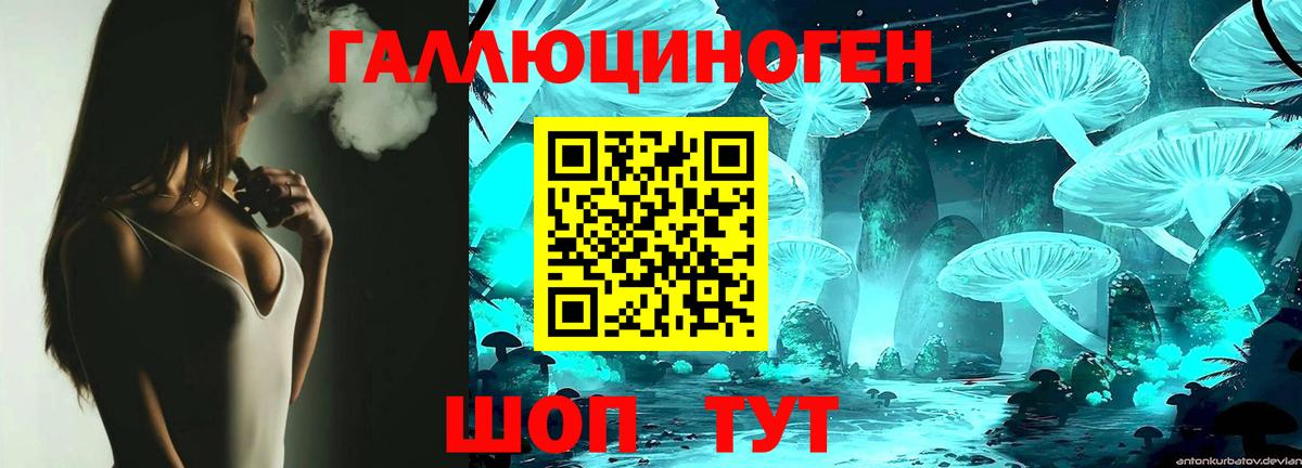 Псилоцибиновые грибы MAGIC MUSHROOMS  Ангарск 