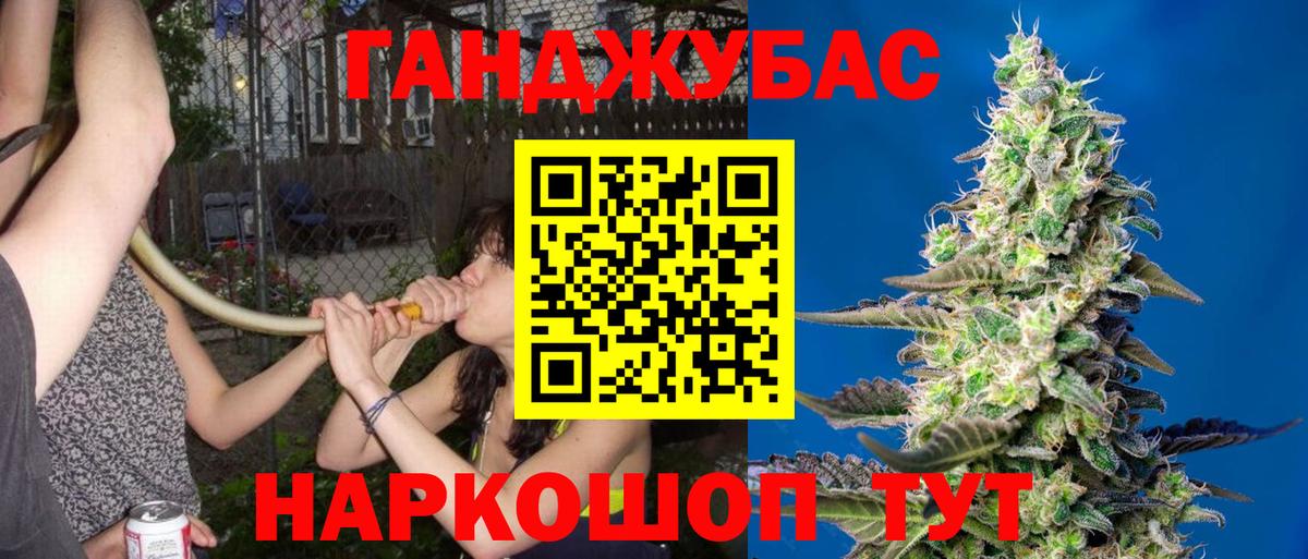 Марихуана сатива Ангарск